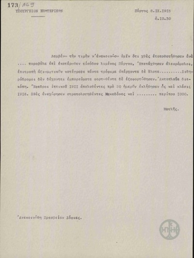 Telegram from Matlis to the Ministry of Foreign Affairs regarding war preparations in the area.