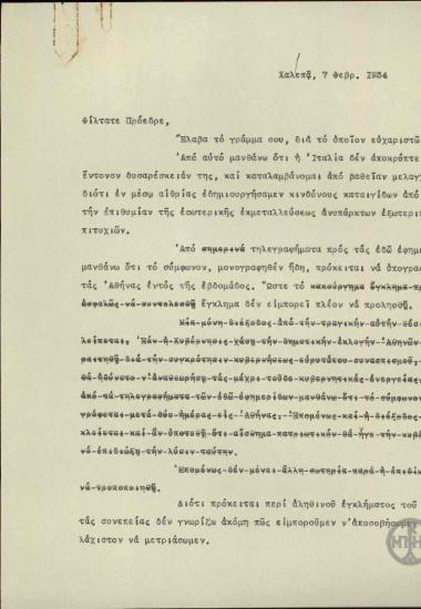 Επιστολή του Ε.Βενιζέλου προς κάποιο αρχηγό κόμματος του Εθνικού Συνασπισμού σχετικά με την επικείμενη υπογραφή του Βαλκανικού Συμφώνου.