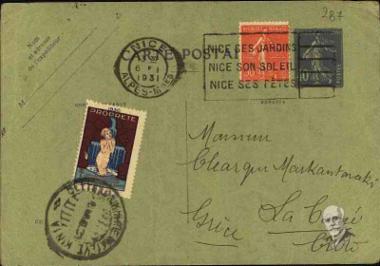 Ταχυδρομική κάρτα προς τον Κλέαρχο Μαρκαντωνάκη
