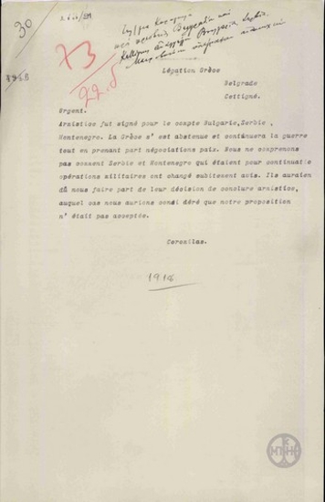 Telegram from L. Koromilas to the Embassy in Belgrade regarding the cease-fire among Bulgaria, Serbia and Montenegro.