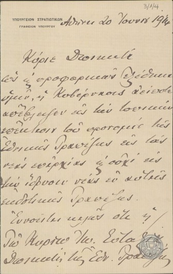 Letter from E. Venizelos to I. Eftaxias, concerning the extension of the privileges of the National Bank to the new lands.