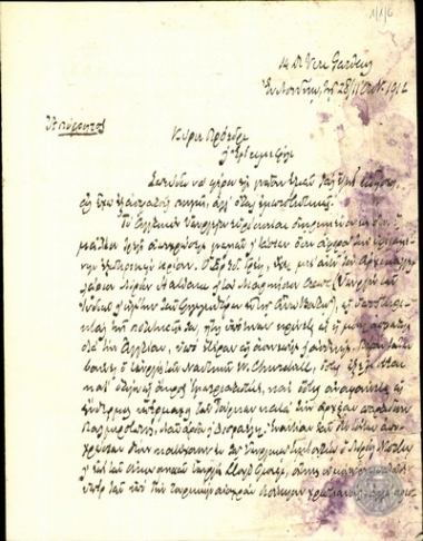 Letter from I. Gennadios to E. Venizelos, concerning the stand of the English Ministry of Foreign Affairs toward the Balkan crisis.