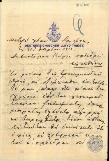 Επιστολή του Λ.Σταματιάδη προς τον Ε.Βενιζέλο σχετικά με τη συμπεριφορά του Υπουργού Ναυτικών.