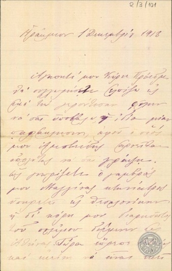 Letter from Aspasia Stergiadis to E. Venizelos, concerning the detachment of Maggina