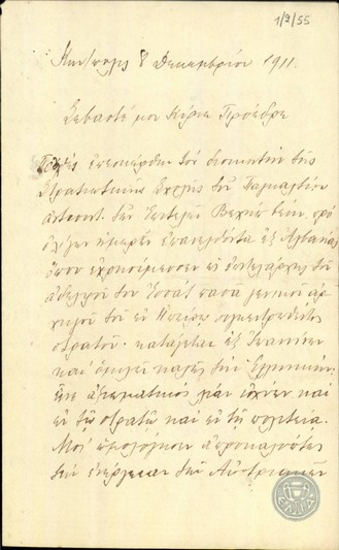 Letter from A. Frantzis to E. Venizelos, concerning the intervention of Austrians in Greek-Albanian relations.