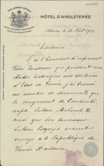 Επιστολή του G.Berovich προς τον Ε.Βενιζέλο σχετικά με έγγραφα που δείχνουν τη στάση των Σουλτάνων έναντι των Ελλήνων της Τουρκίας.