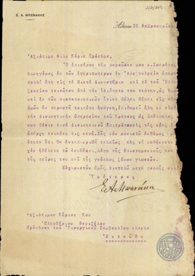 Letter from E. Benakis to E. Venizelos, reccommending an attorney from Alexandria for the position of Executive Trustee.