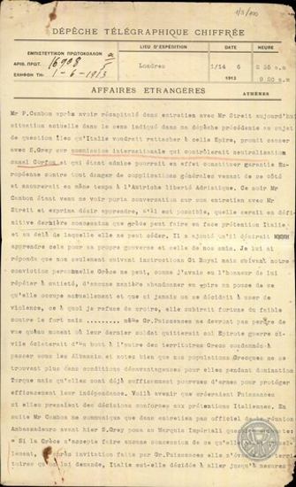 Telegram from S. Skouloudis to the Ministry of Foreign Affairs, concerning the neutrality of the straits of Corfu.