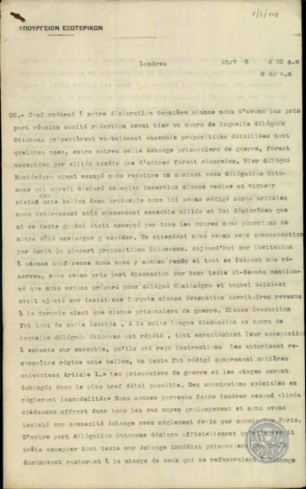 Telegram from S. Skouloudis to the Ministry of Foreign Affairs, concerning the meeting of committee members to draft the peace treaty text.