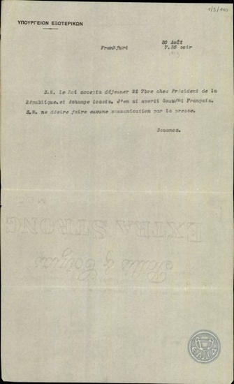 Telegram from A. Romanos to the Ministry of Foreign Affairs, concerning the King