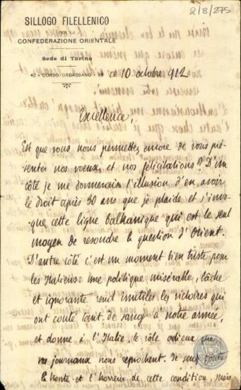 Επιστολή του Micheangelo Billia προς τον Αρ.Κυριακίδη σχετικά με την πολιτική της Ιταλίας.