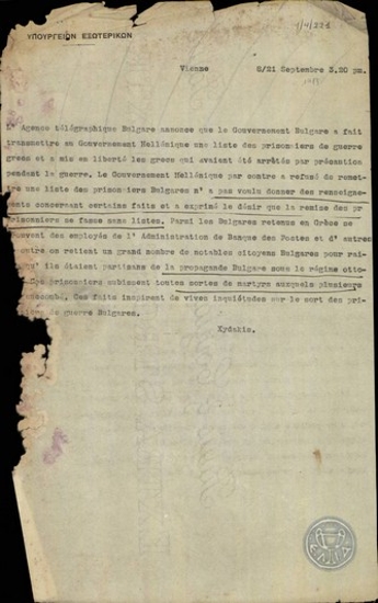 Telegram from N, Xydakis to the Ministry of Foreign Affairs of Greece, concerning the submission of the lists of Greek and Bulgarian prisoners.