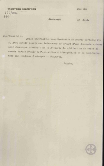 Telegram from P. Psychas to the Ministry of Foreign Affairs regarding the Great Powers