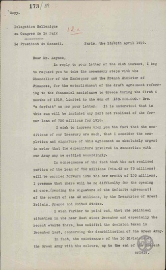 Letter from E. Venizelos to J. M. Keynes regarding the financial help promised to Greece by the Allies.