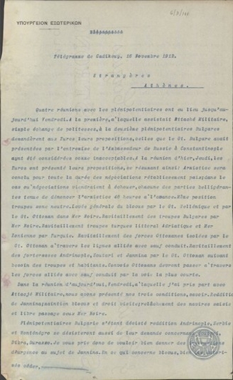 Telegram from Panas to the Ministry of Foreign Affairs of Greece, concerning the meetings of plenipontetiaries of Turkey, Greece, Bulgaria, Serbia and Montenegro.