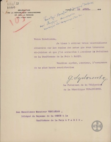 Letter from Sydorenko to E. Venizelos regarding the memorandum which he sent to the President of the Peace Conference.