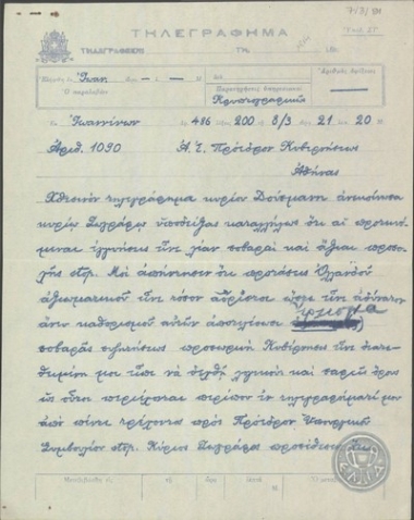 Telegram from A. Forestis to E. Venizelos, outlining G. Zografos