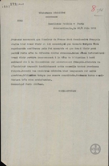 Telegram from E. Kanellopoulos to N. Politis regarding the Turkish Government