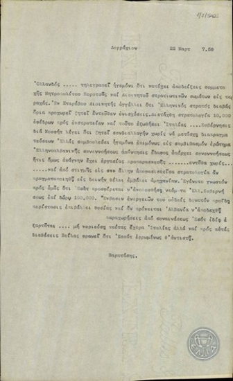 Τηλεγράφημα του Βαρατάση σχετικά με τις εξελίξεις στην Αλβανία.