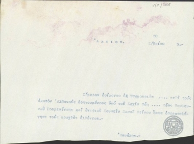 Telegram from Enyalis, concerning the arrival of Albanians in Aktio.