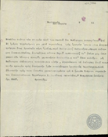 Telegram from Frantzis, concerning possible occupation of the Kallipolis Peninsula by Bulgarians.