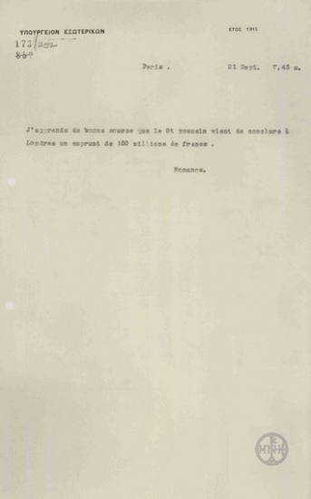 Telegram from A. Romanos to the Ministry of Foreign Affairs regarding the negotiation of a loan from England for Roumania.