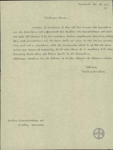 Letter from E. Venizelos to K. Koumoundouros and S. Stais, concerning the incident between P. Karasevdas and N. Stratos.