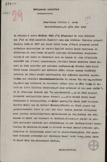Telegram from E. Kanellopoulos to N. Politis regarding Damad Ferid Pasha