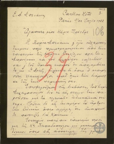 Letter from E. Benakis to E. Venizelos, concerning the internal political situation, as described in Admiral Gini