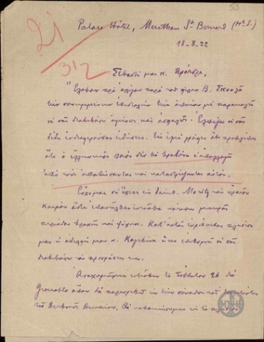 Letter from N. Politis to E. Venizelos, forwarding a letter from V. Skoulas, informing him about his departure for Grenoble.