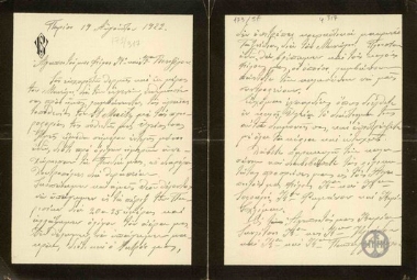 Επιστολή της Βιργινίας Μπενάκη προς το ζεύγος Βενιζέλου με προσωπικές πληροφορίες.