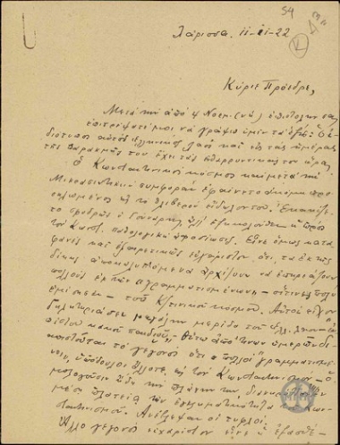 Letter from A. Kalevras to E. Venizelos, concerning Constantinism, Communism, Liberalism and the State mechanisms.