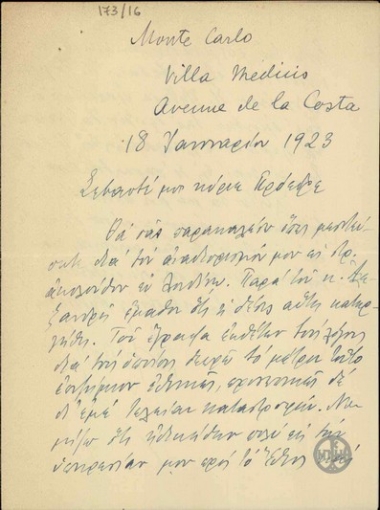 Επιστολή του Α.Φραντζή προς τον Ε.Βενιζέλο, με την οποία ζητεί τη μεσολάβησή του για τον επαναδιορισμό του ως στρατιωτικού ακολούθου στο Λονδίνο.