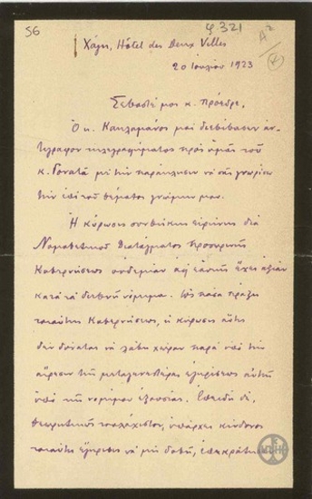 Επιστολή του Ν.Πολίτη προς τον Ε.Βενιζέλο σχετικά με το ζήτημα της κύρωσης συνθήκης ειρήνης διά νομοθετικού διατάγματος προσωρινής κυβέρνησης.