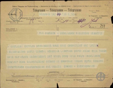 Τηλεγράφημα του Νικολόπουλου προς τον Ε.Βενιζέλο, με το οποίο τον παρακαλεί να τηλεγραφήσει στο Έθνος αν είναι ακριβές ότι συμβούλεσε τη διάλυση του Κόμματος των Φιλελευθέρων και την ένωση με το Κόμμα του Ζαΐμη.