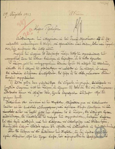 Επιστολή του Φ.Νέγρη προς το Ε.Βενιζέλο, με την οποία του ζητεί να προβεί σε δημόσια δήλωση ότι εγκρίνει τη συμφιλίωση των κομμάτων υπό τον Α.Ζαΐμη.