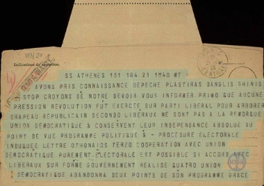 Telegram from Simos, Vourloumis, Averof and Manetas to E. Venizelos, concerning the collaboration of Liberals and Democrats in the upcoming elections.