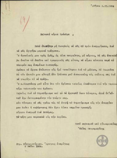 Letter from I. Mavromichalis to E. Venizelos, expressing his devotion to E. Venizelos, assuring him that he will work for the referendum.