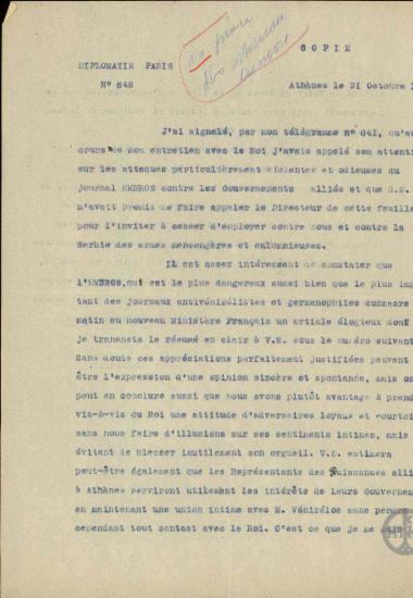 Τηλεγράφημα του J.Guillemin προς τον A.Briand σχετικά με την πολιτική της Ελληνικής Κυβέρνησης απέναντι στην Αντάντ.