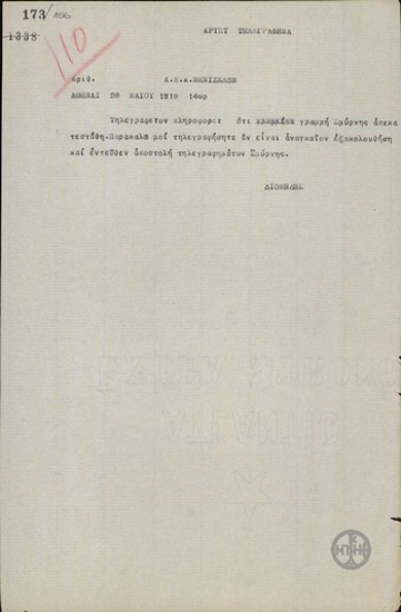 Telegram from A. Diomidis to E. Venizelos regarding the restoration of the telegraph line of Smyrni.