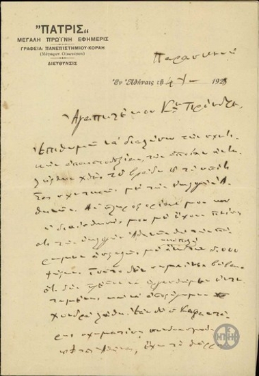 Letter fromS. Simos to E. Venizelos, concerning the electoral district of Athens.