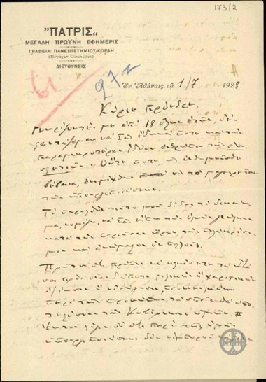 Letter from S. Simos to E. Venizelos, proposing political persons for the assumption of Ministries.