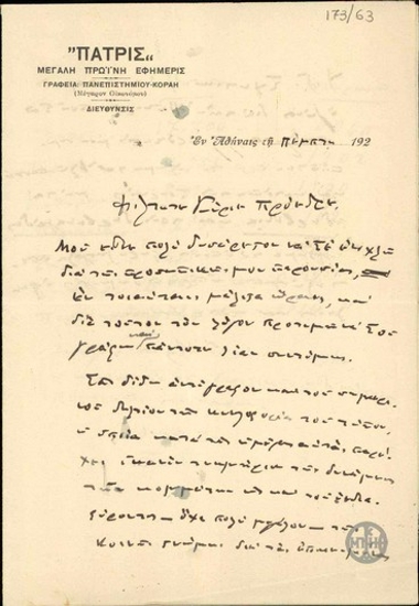 Letter from S. Simos to E. Venizelos, concerning the circulation bulletin of the press for 9/8/1928.