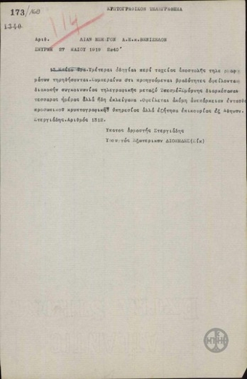 Telegram from A. Stergiadis to E. Venizelos and A. Diomidis regarding the causes of telegram delays.