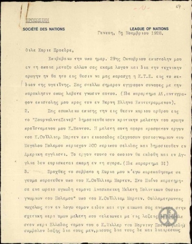 Επιστολή του Θ.Αγνίδη προς τον Ε.Βενιζέλο σχετικά με συζήτηση του με τον Ο.Μάρτεν για την κριτική που ασκεί στο πρόσωπο του Έλληνα Πρωθυπουργού.