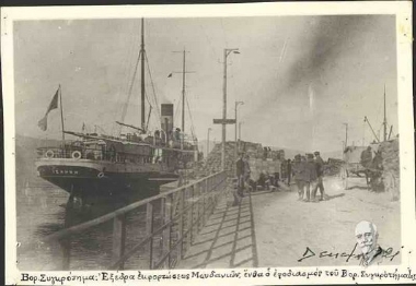 Loading dock for the supply of the northern complex in Moudiana.