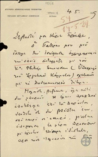 Επιστολή του Α.Πάλλη προς τον Ε.Βενιζέλο, με την οποία διαβιβάζει την αλληλογραφία που αντήλλαξε ο πατέρας του με τον P.Snowden σχετικά με το Δωδεκανησιακό ζήτημα.