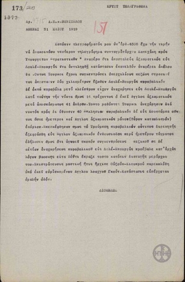 Telegram from A. Diomidis to E. Venizelos regarding the situation in Lule - Burgaz.
