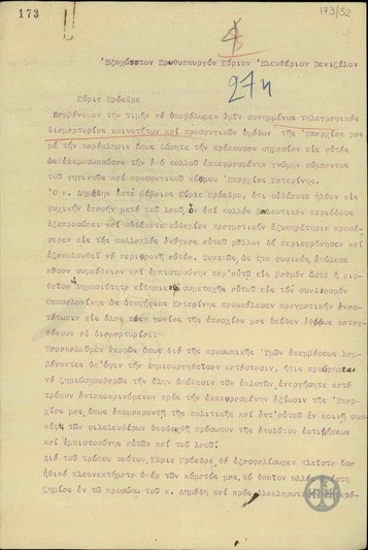 Eπιστολή από επιτροπή Φιλελεύθερων Κοινοτήτων και προσφυγικών ομάδων της Κατερίνης προς τον Ε.Βενιζέλο σε ένδειξη διαμαρτυρίας για το ενδεχόμενο υποψηφιότητας του τέως βουλευτή Δημάδη με τους Φιλελεύθερους