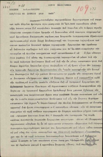 Telegram from E. Kanellopoulos to N. Politis regarding the violation of the cease fire conditions by the Turkish Government, and the unilateral enforcement of censorship on the Greek press.